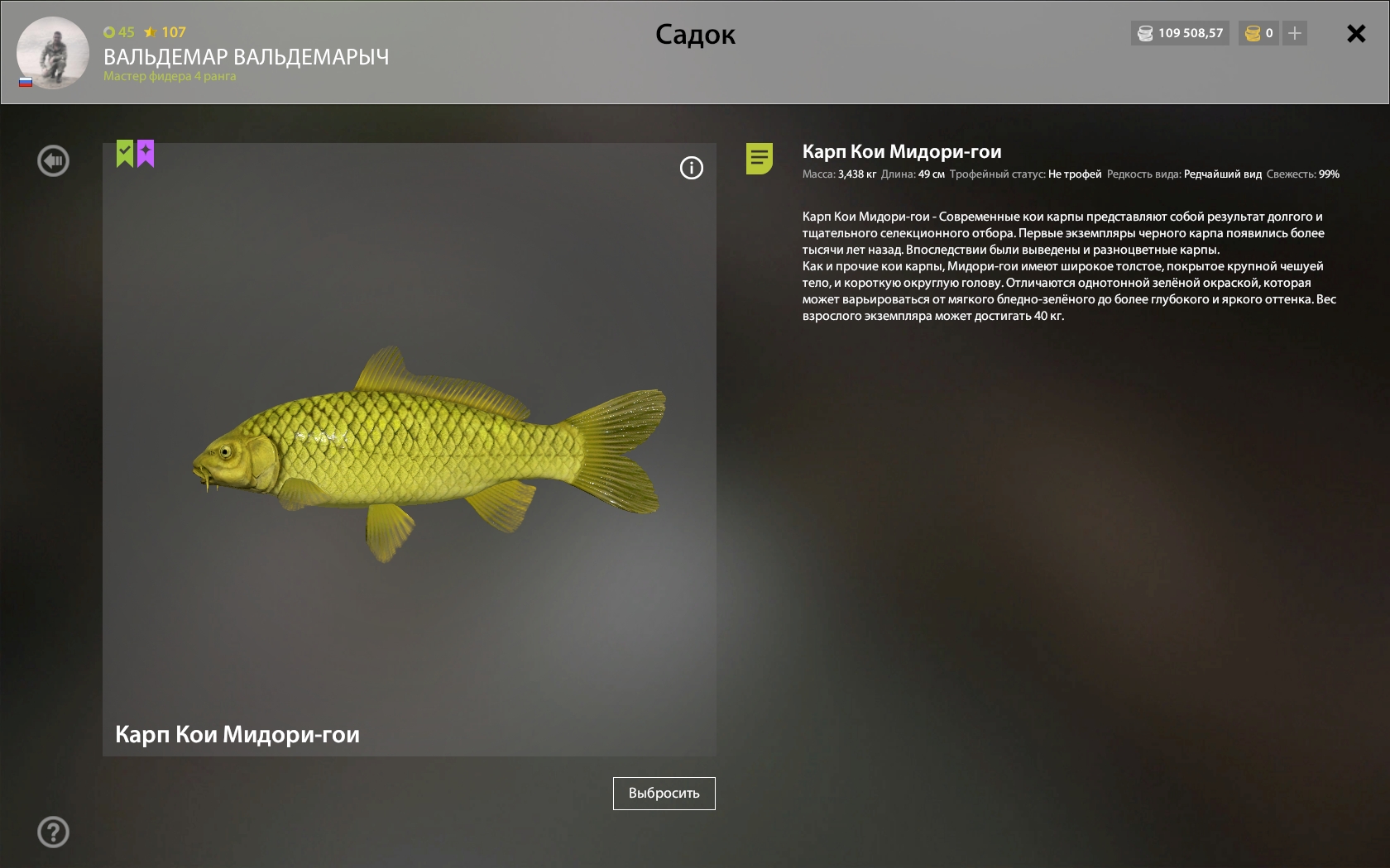 Trophy Mosquito Lake