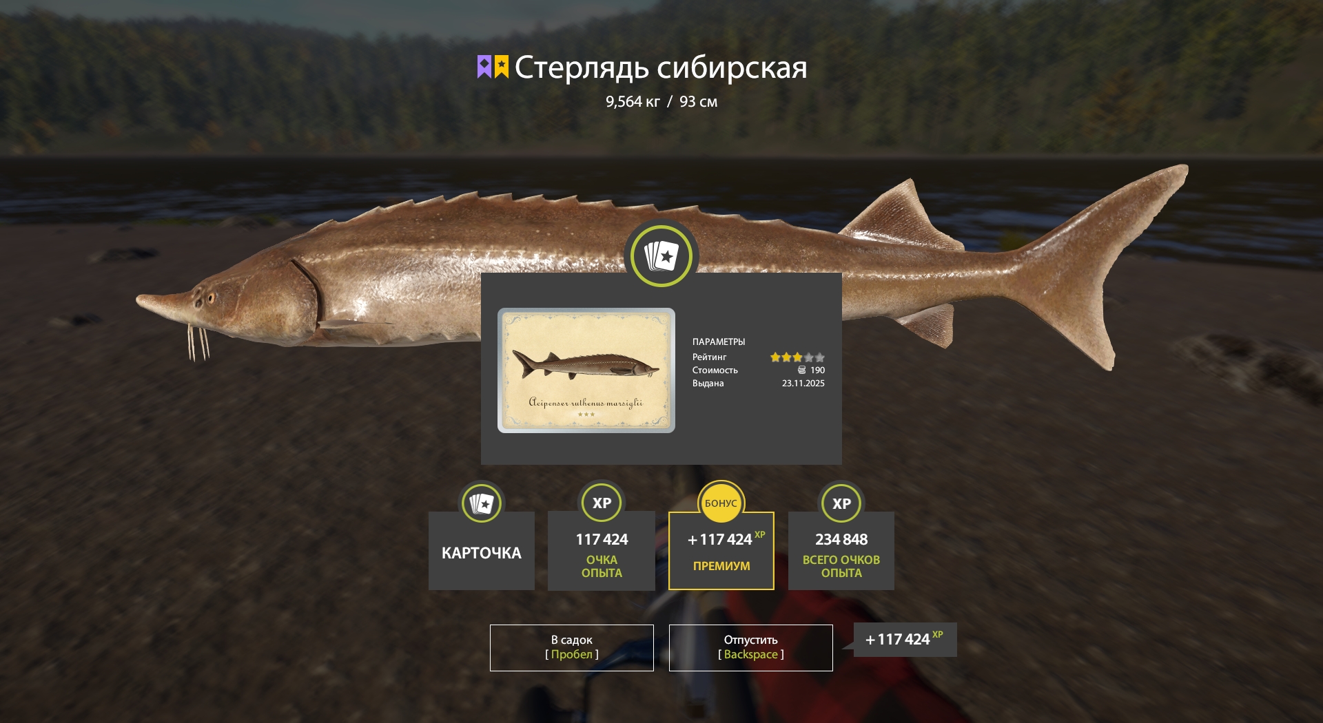 Trophy Lower Tunguska River