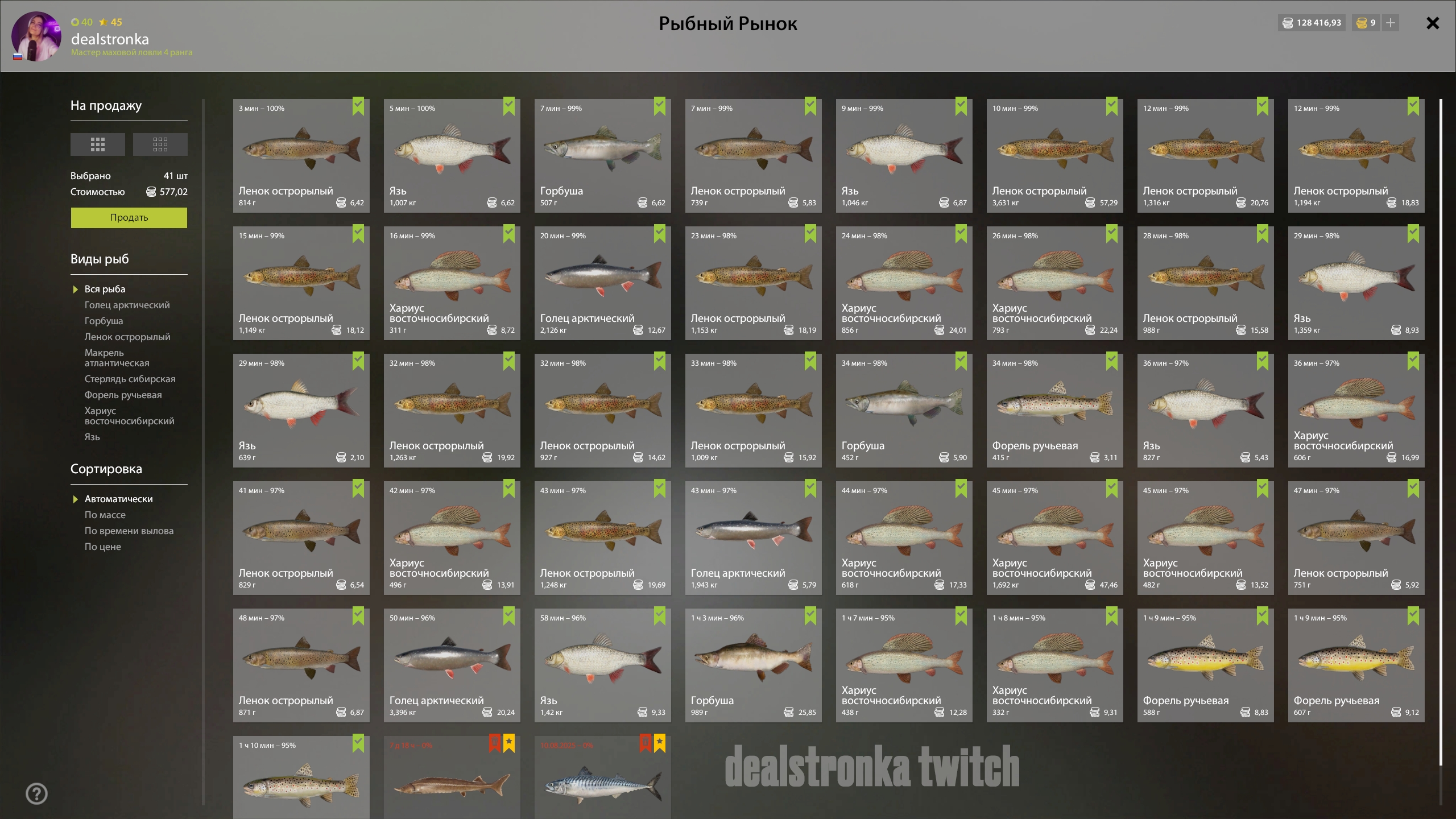 Trophy Lower Tunguska River