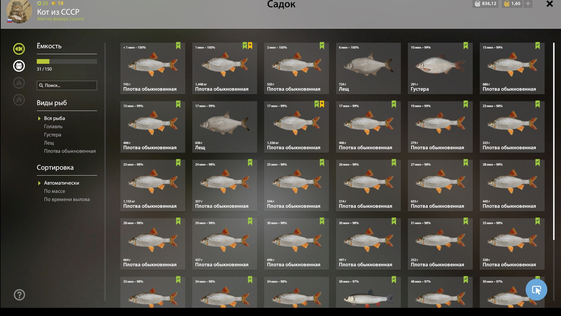 Trophy Old Burg Lake