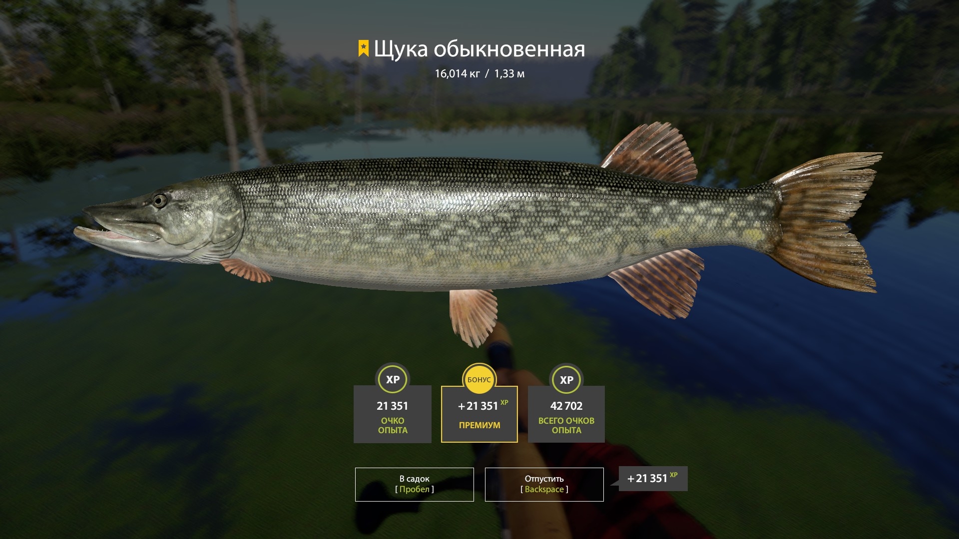 Trophy Old Burg Lake