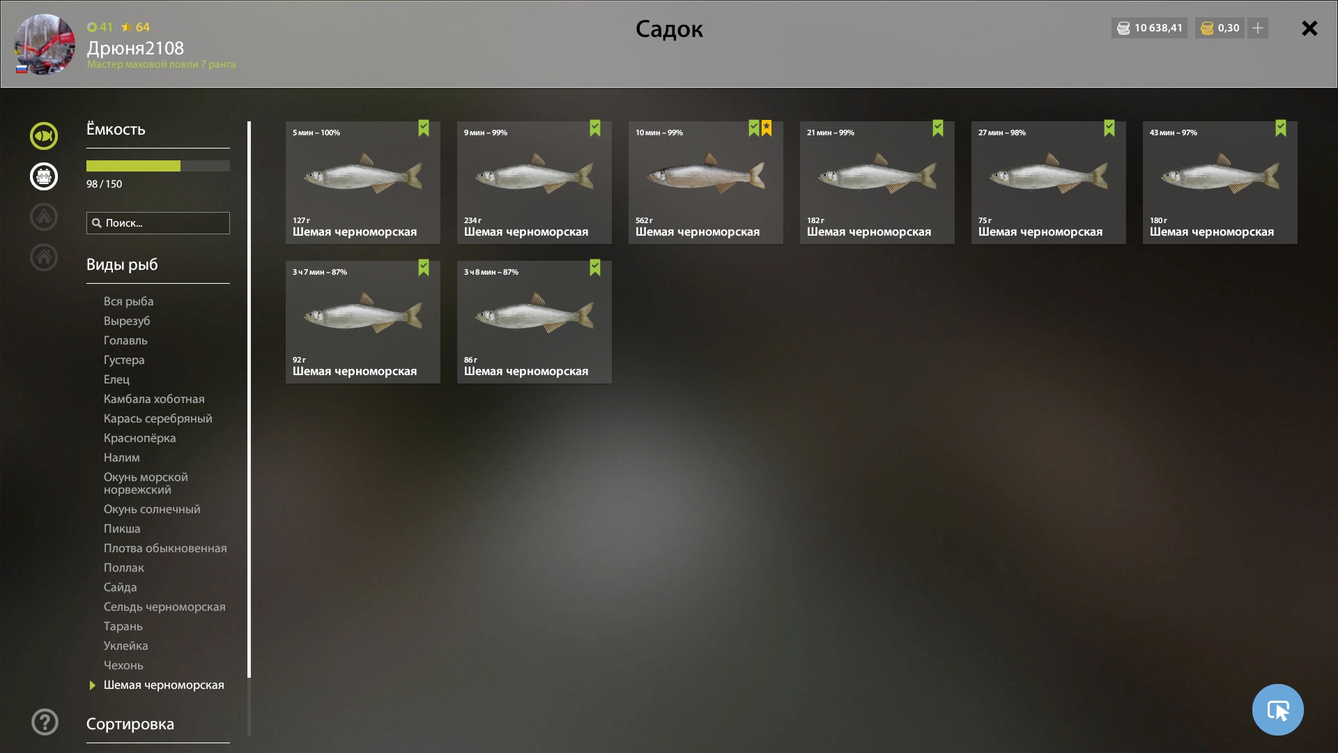 Trophy Seversky Donets River