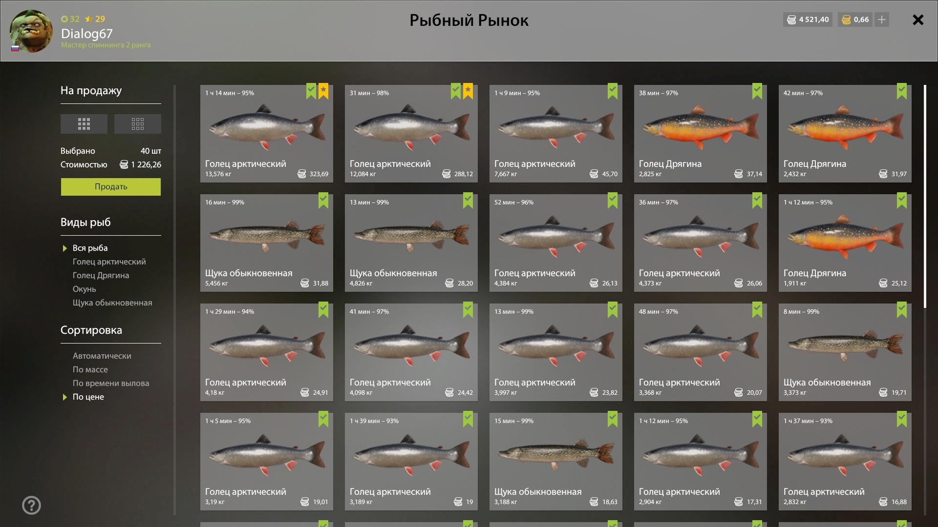 Trophy Lower Tunguska River