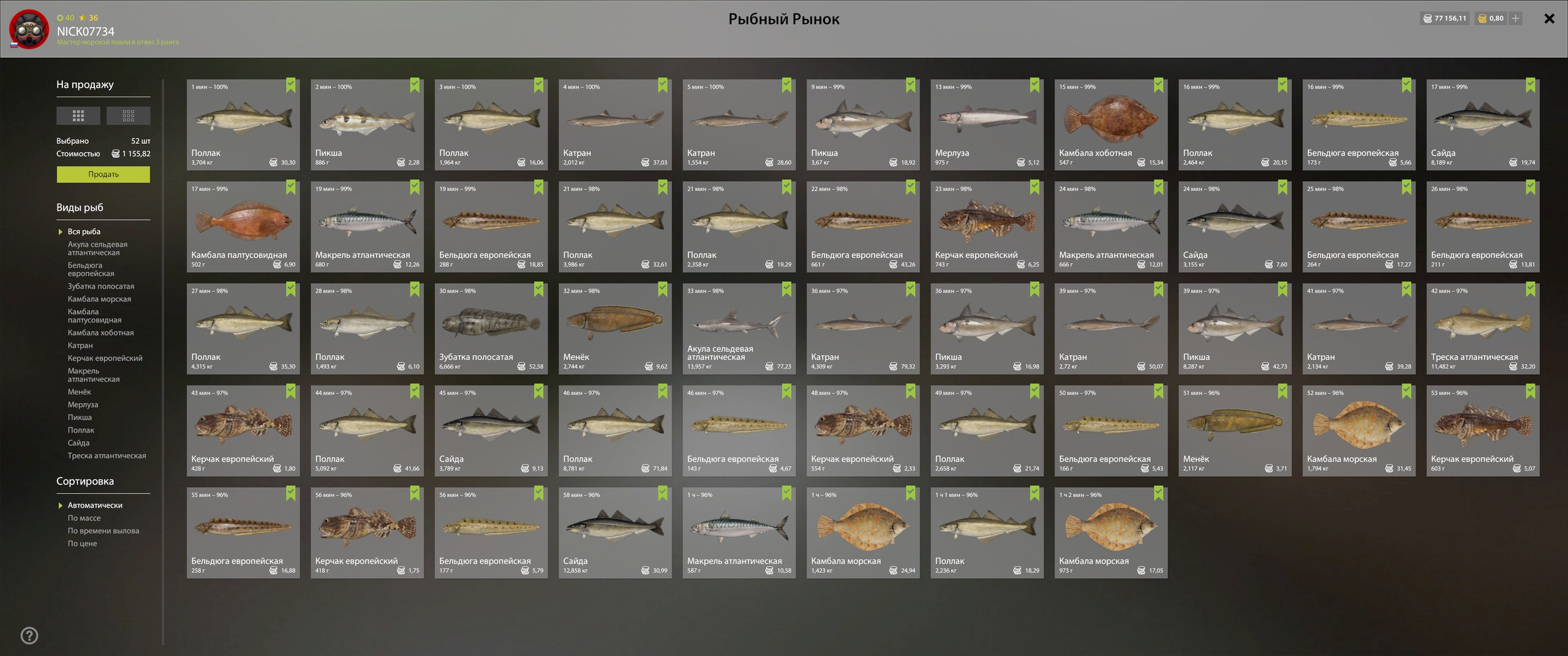 Trophy Norwegian Sea