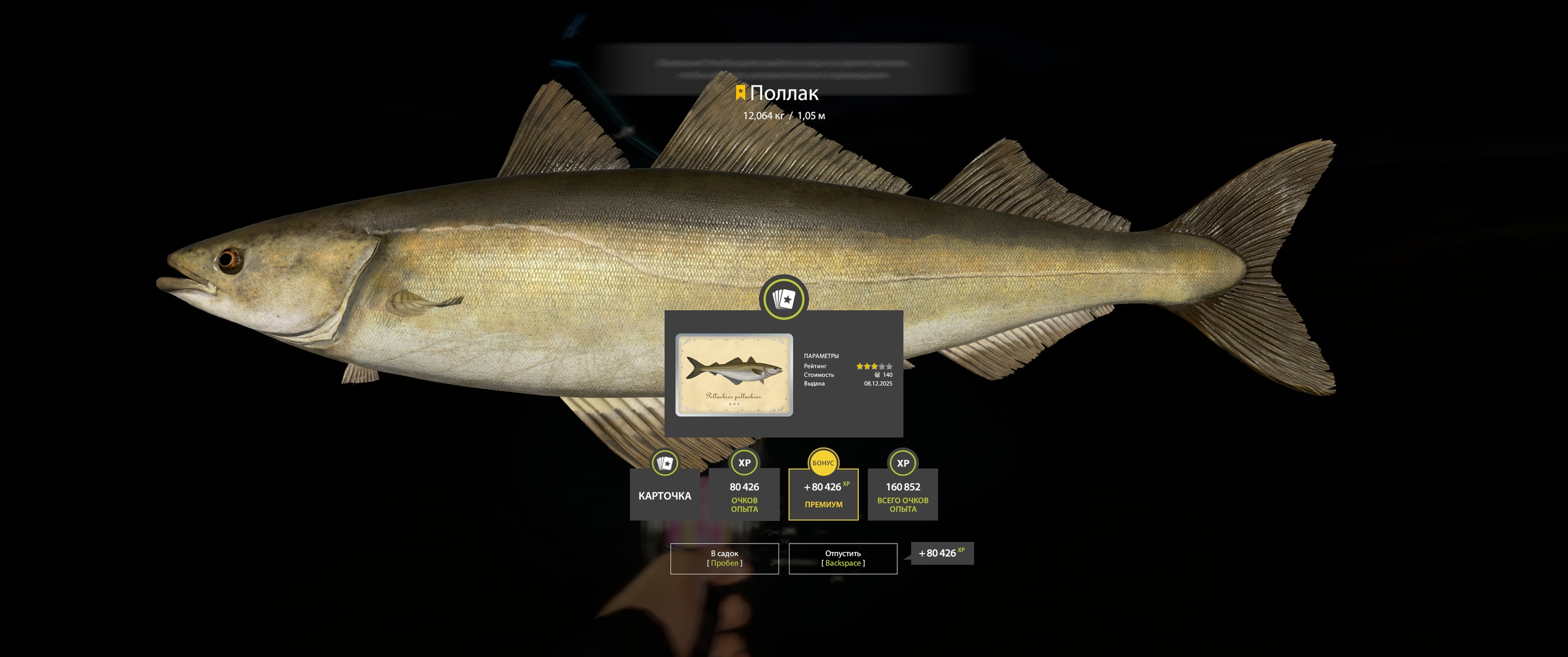 Trophy Norwegian Sea