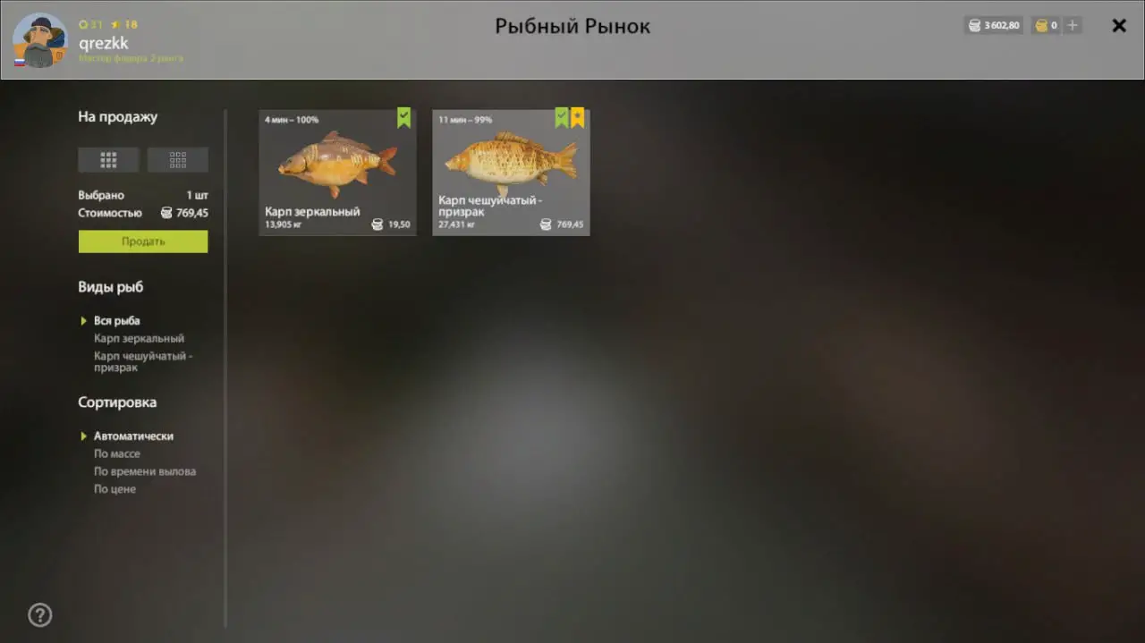 Trophy The Amber Lake