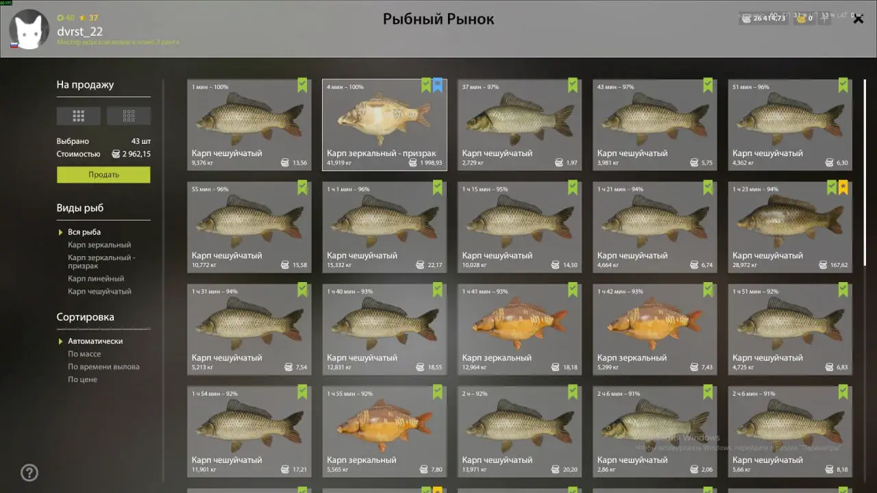 Trophy The Amber Lake