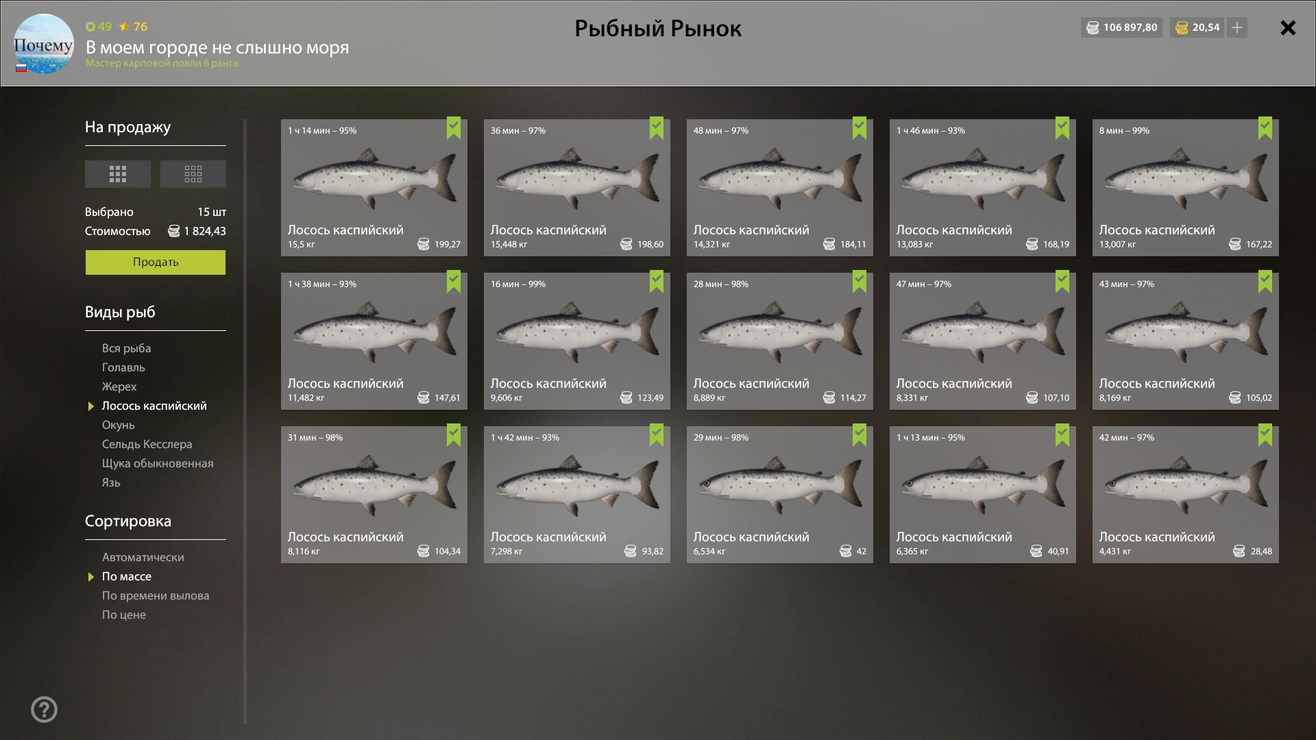 Trophy Akhtuba River