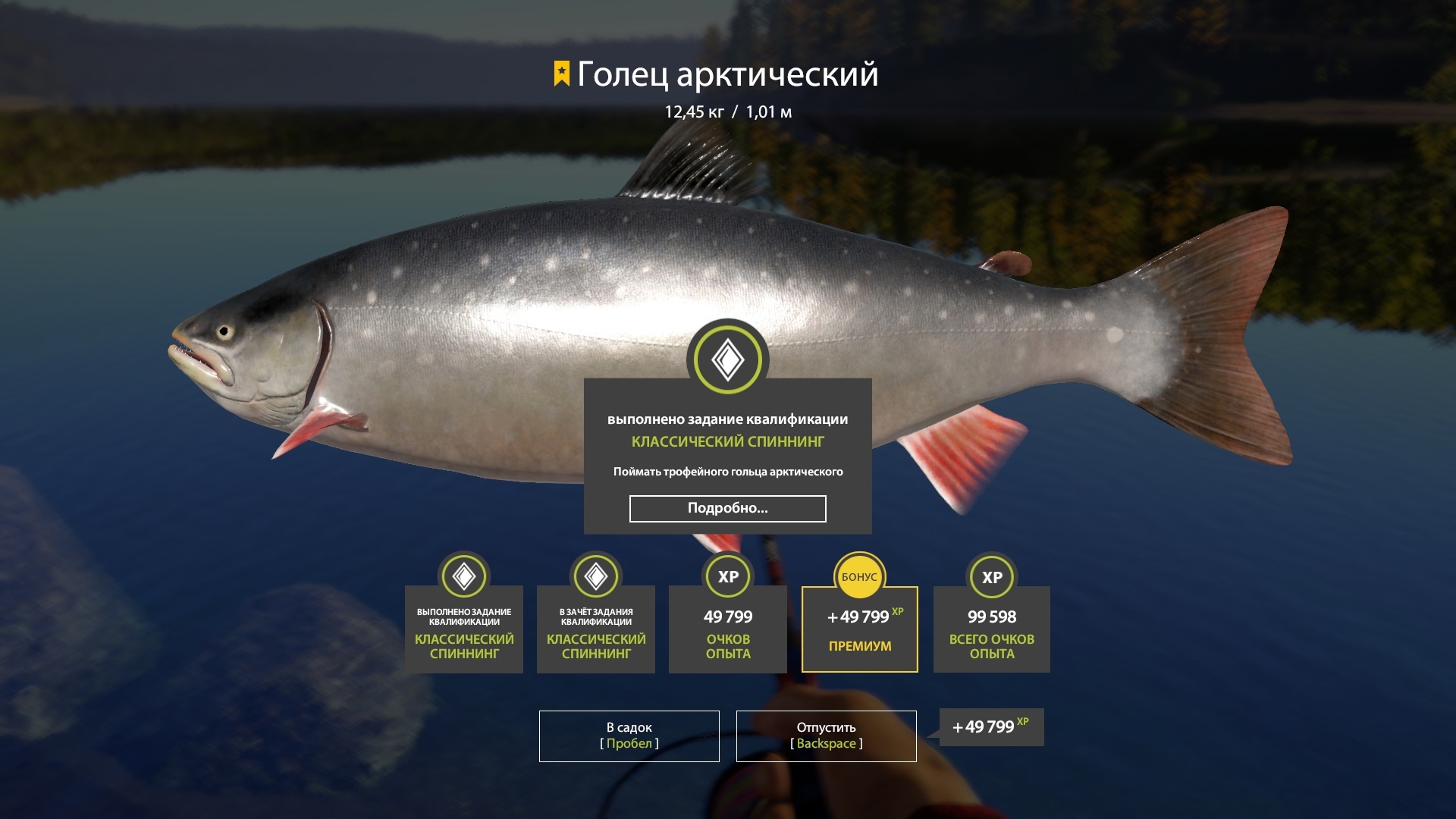 Trophy Lower Tunguska River