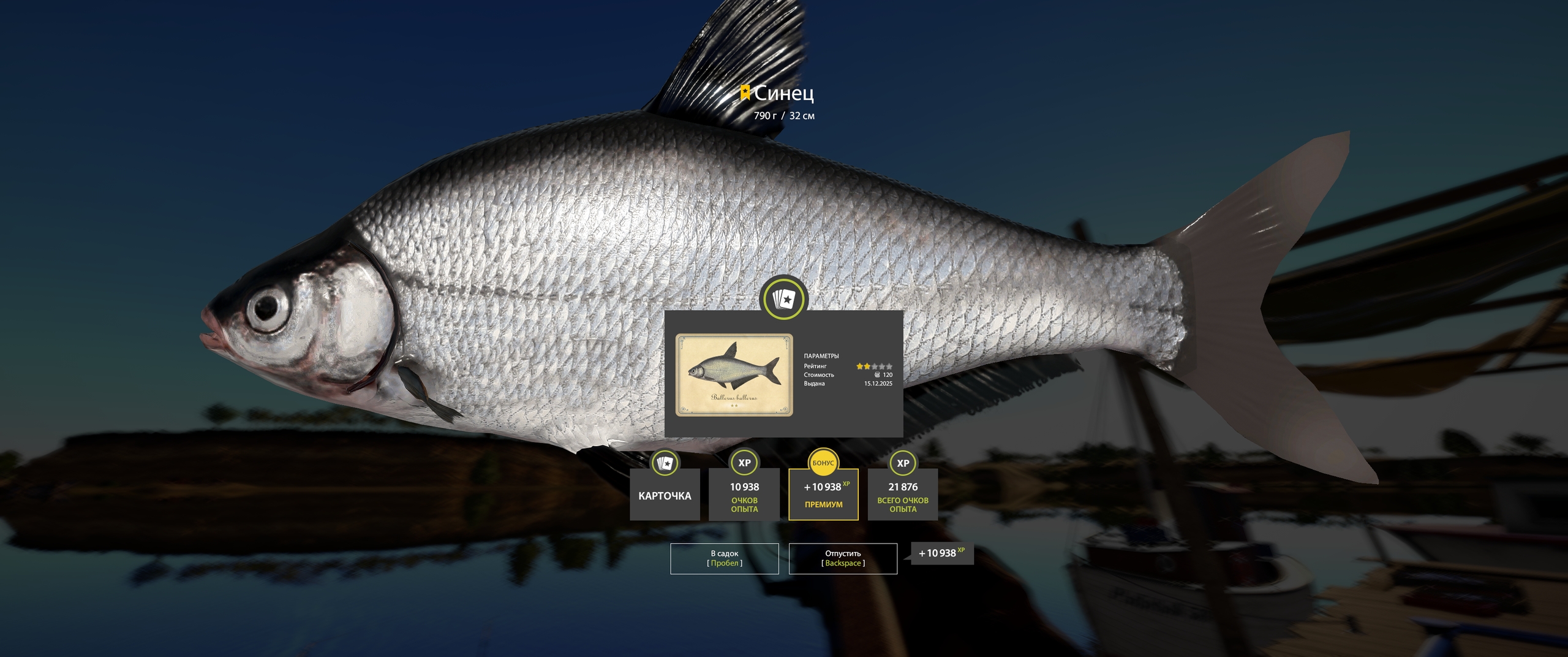 Trophy Akhtuba River