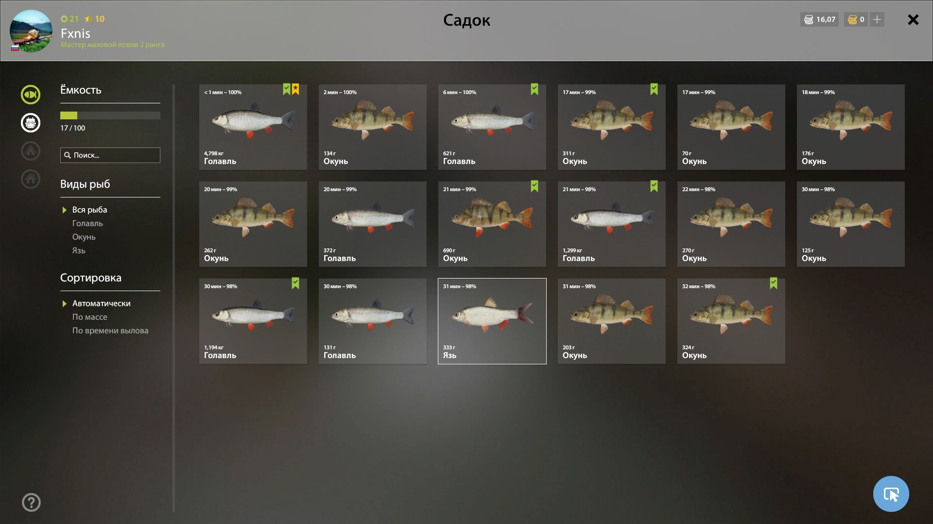 Trophy Winding Rivulet