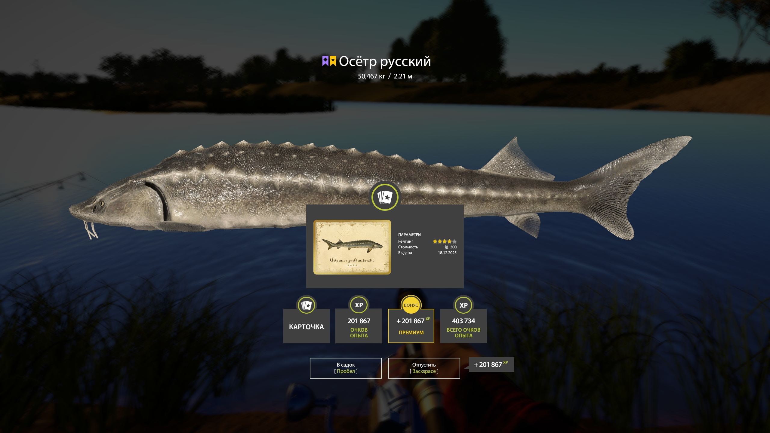 Trophy Akhtuba River