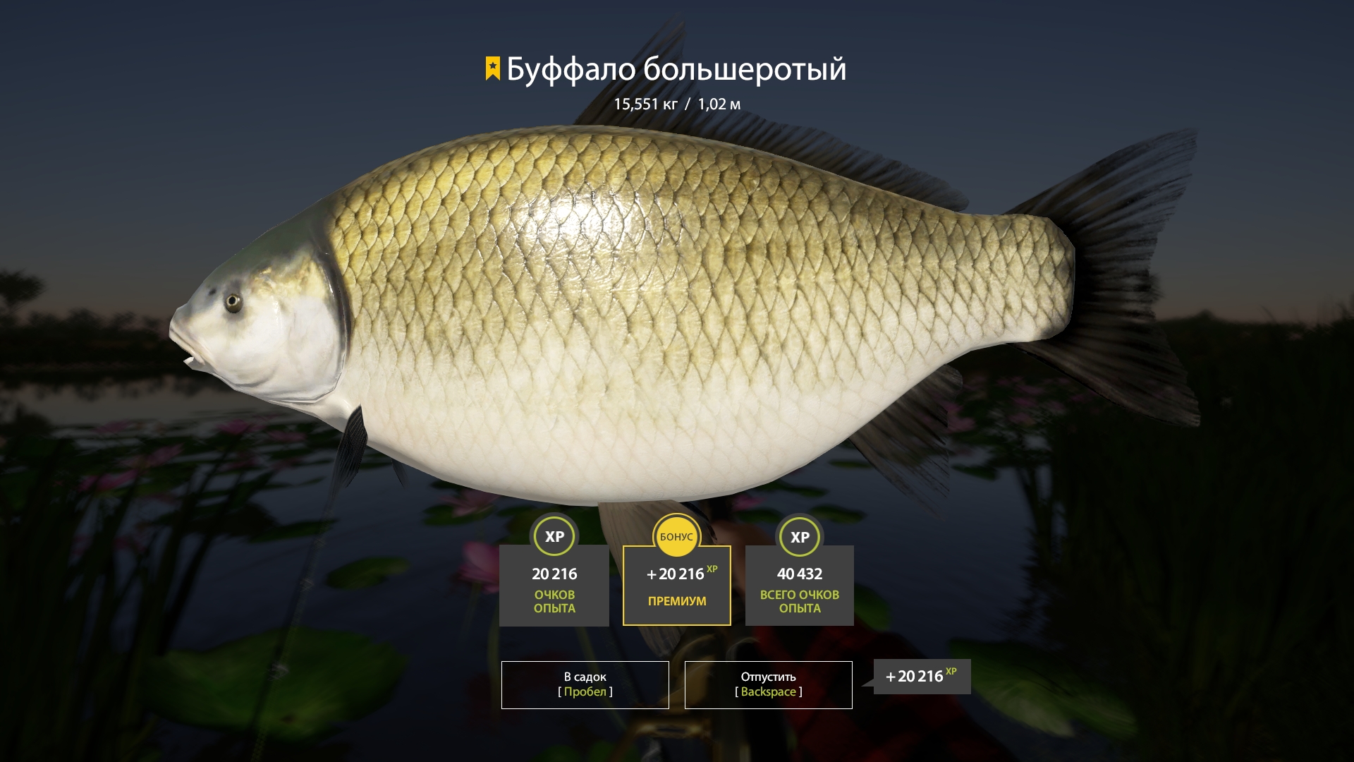 Trophy Akhtuba River