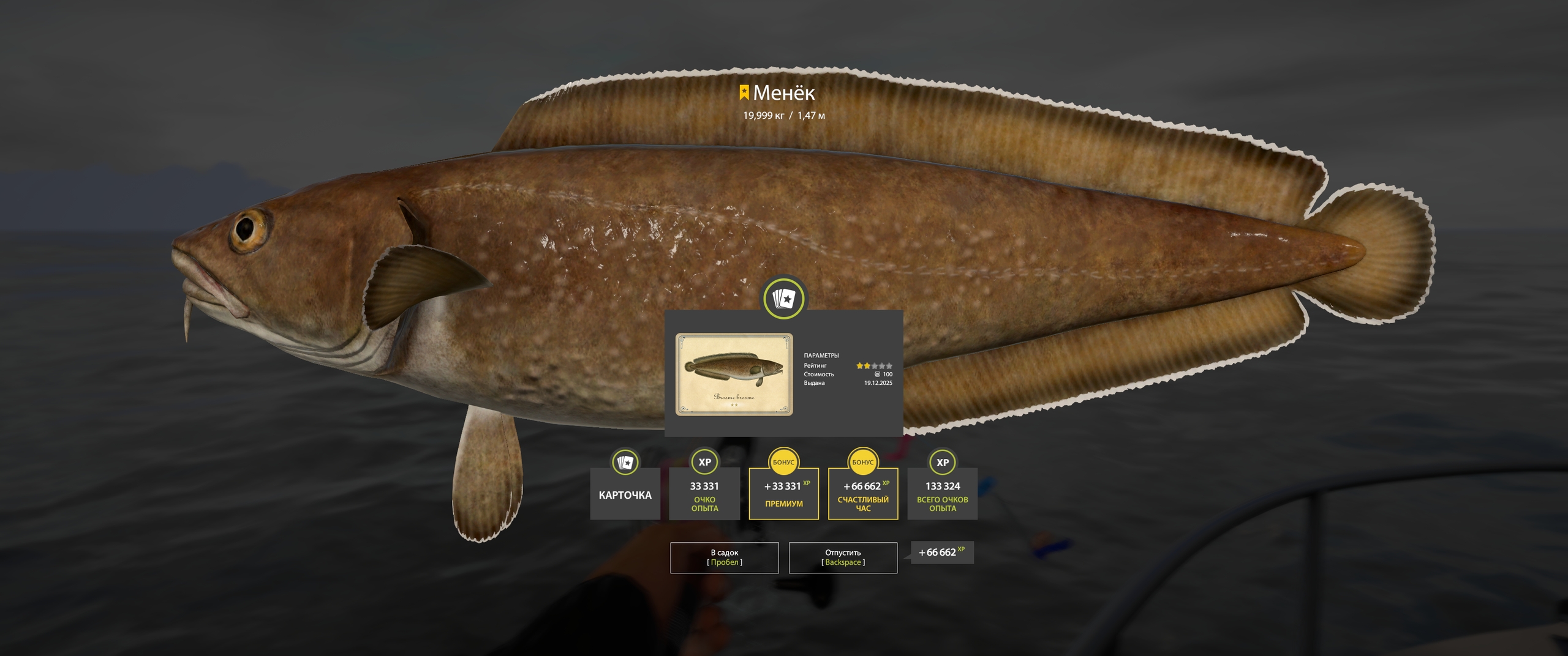 Trophy Norwegian Sea