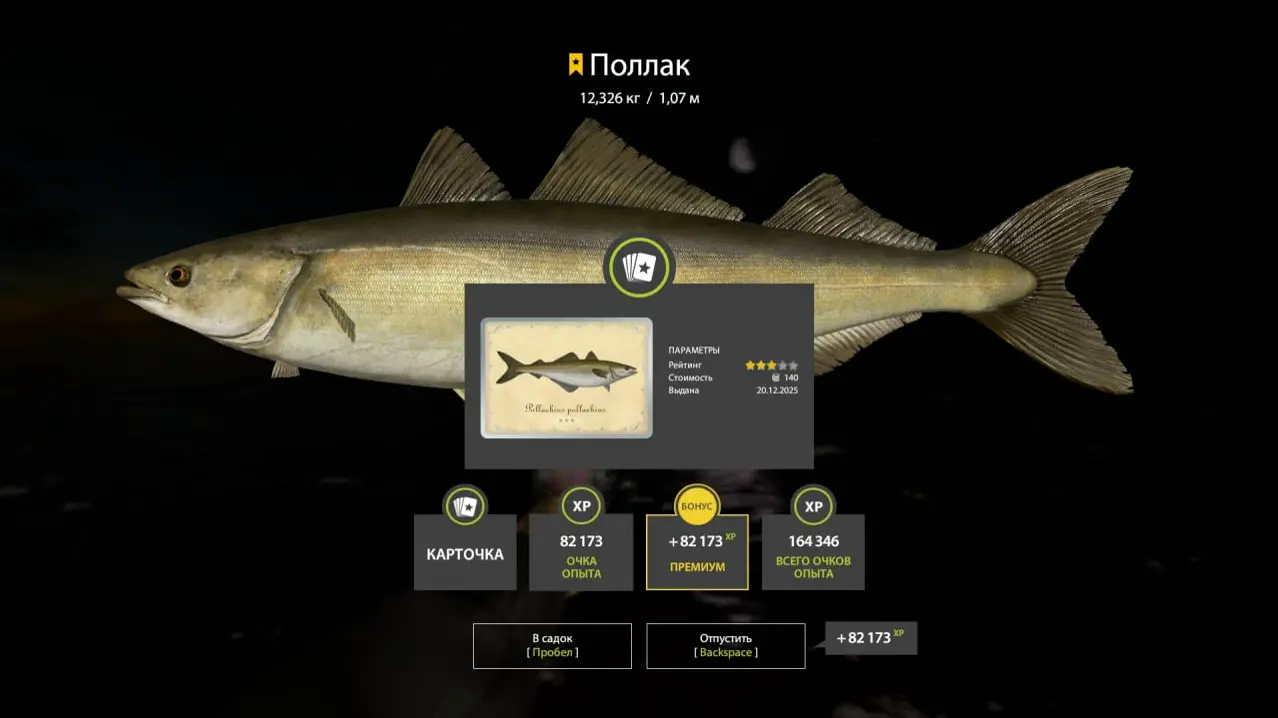 Trophy Norwegian Sea