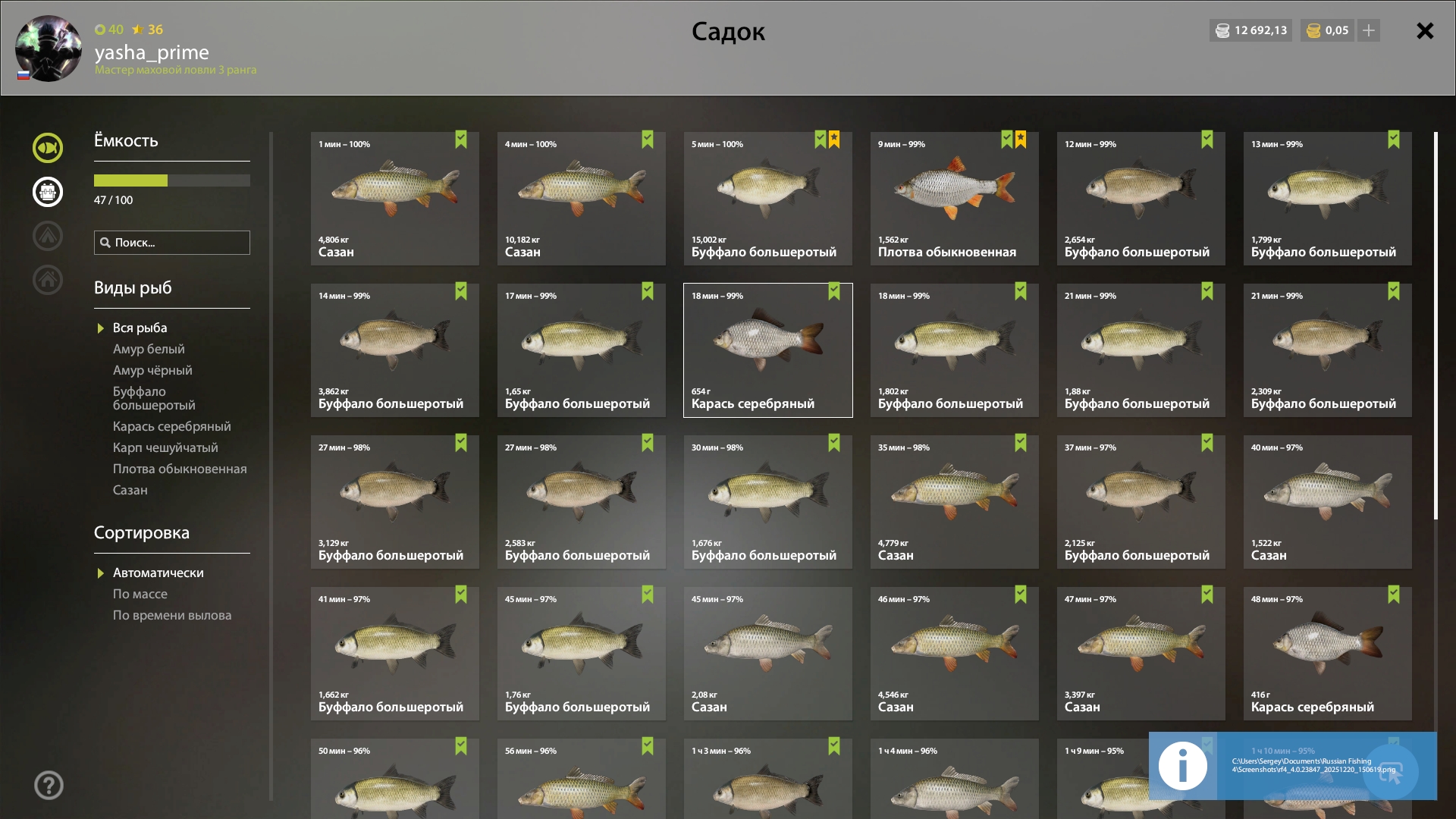 Trophy Akhtuba River