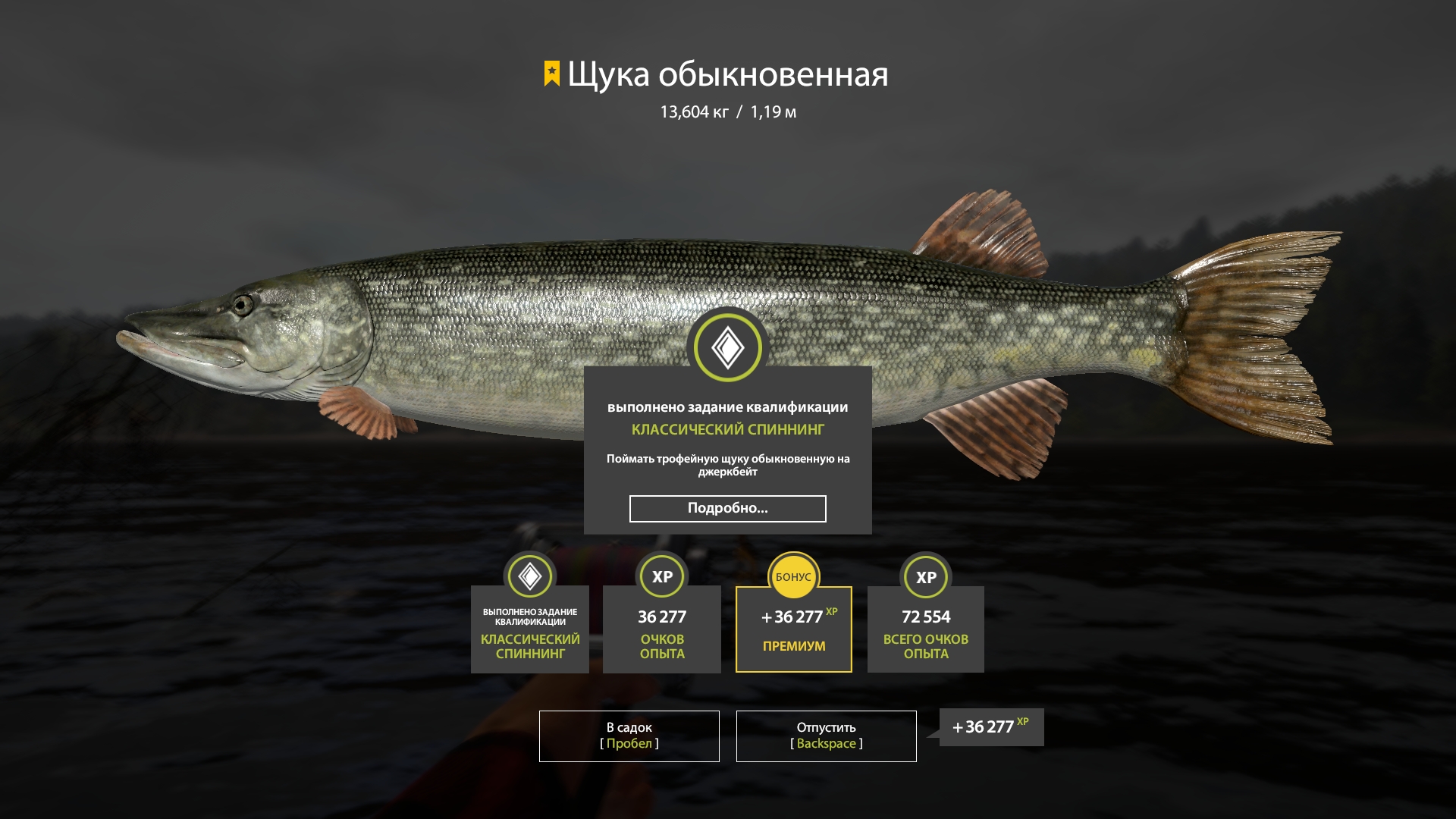 Trophy Lower Tunguska River