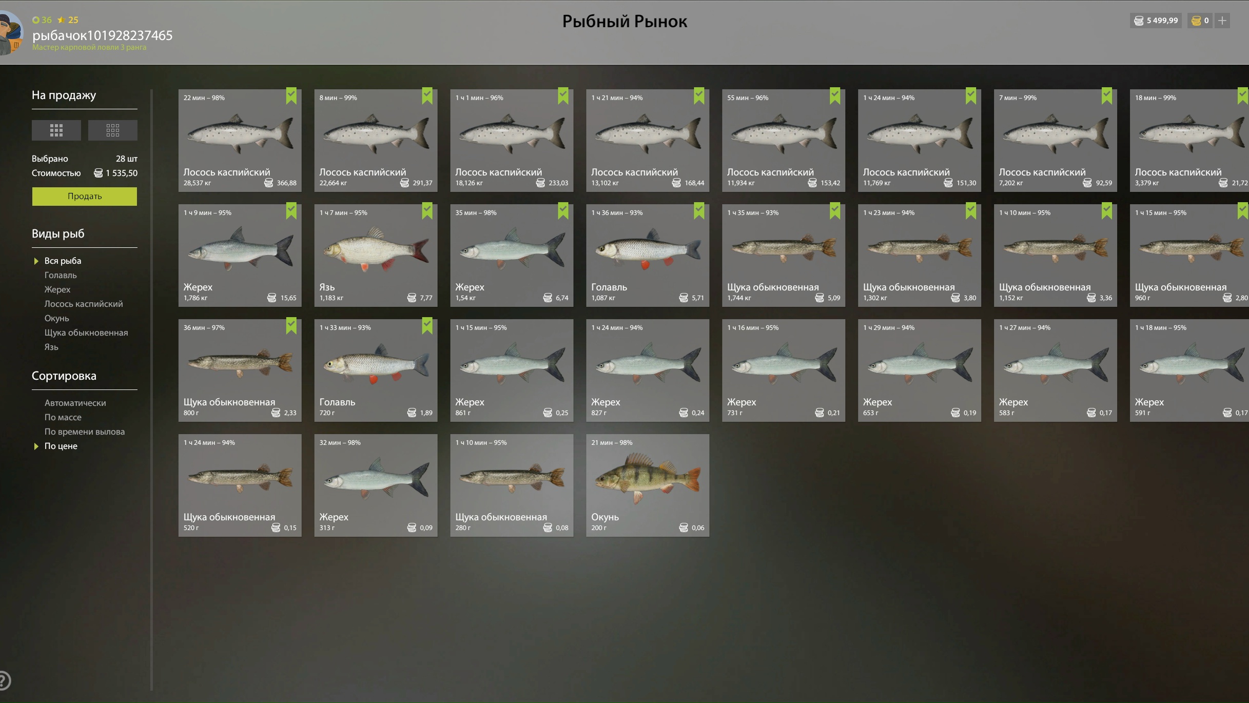 Trophy Akhtuba River