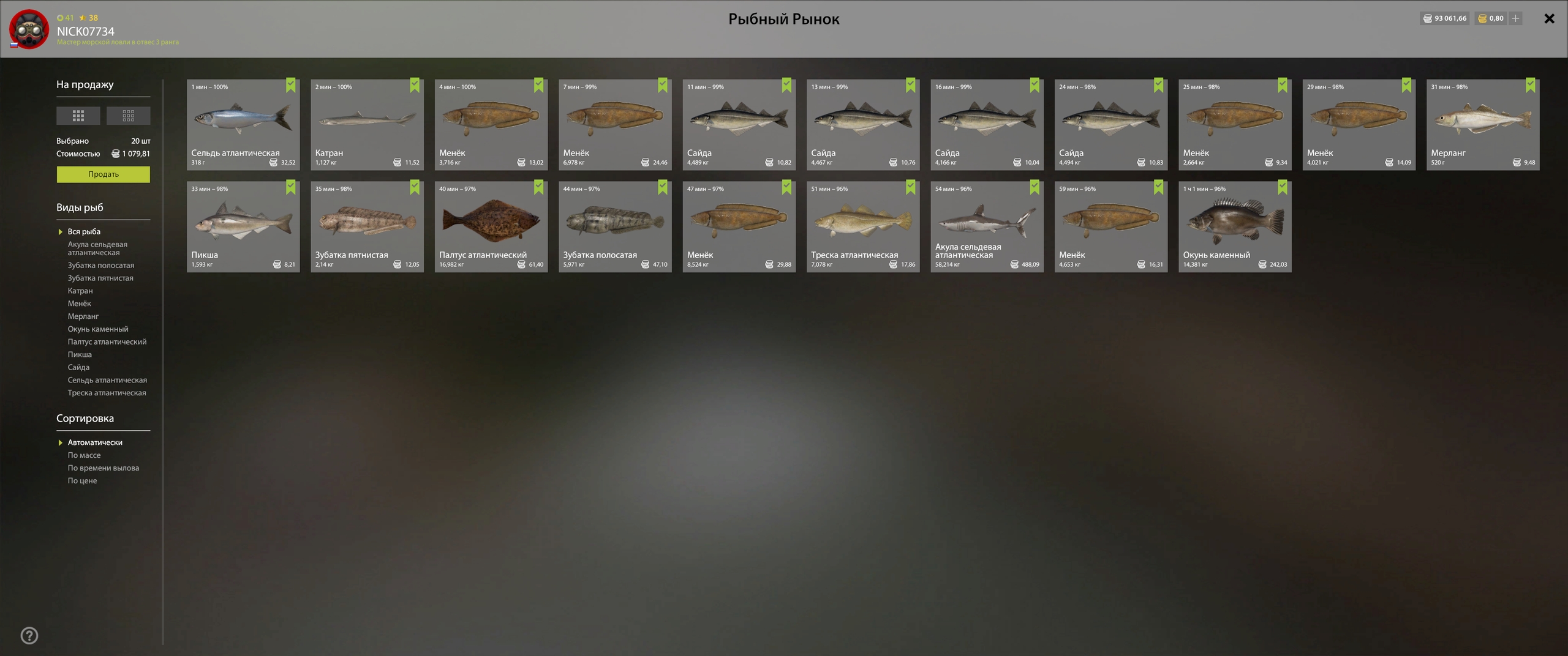 Trophy Norwegian Sea