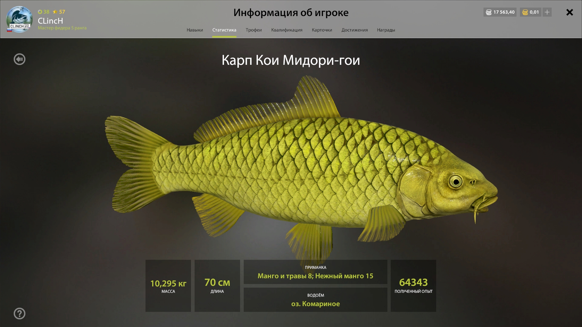 Trophy Mosquito Lake