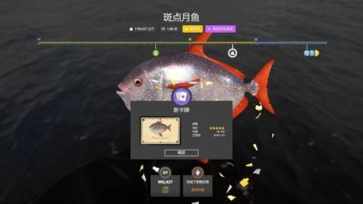 Trophy Norwegian Sea