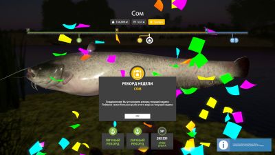 Trophy Akhtuba River