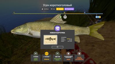 Trophy Akhtuba River