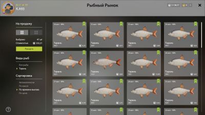 Trophy Seversky Donets River