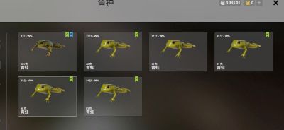 Trophy Mosquito Lake