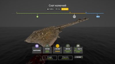 Trophy Norwegian Sea